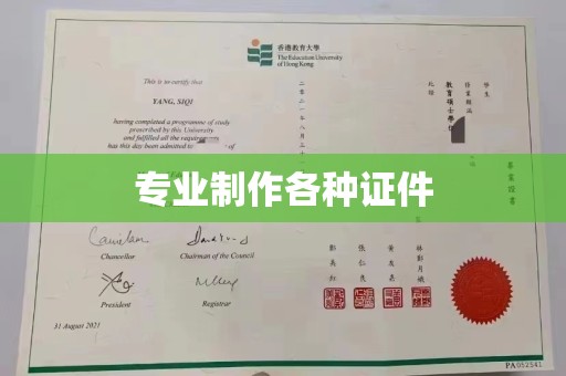 涿鹿专业制作各种证件