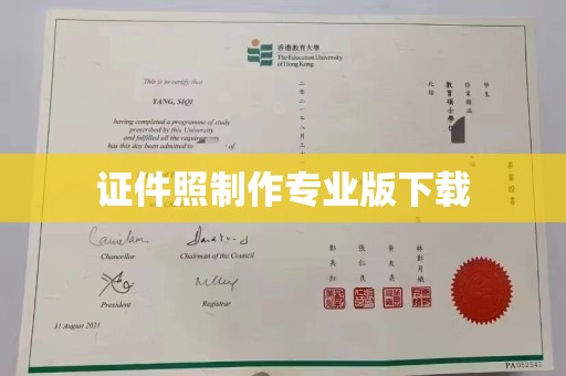 涿鹿证件照制作专业版下载
