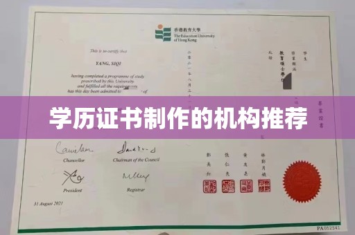 涿鹿学历证书制作的机构推荐